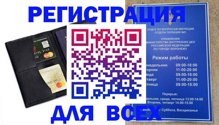 регистрация в Сосногорске